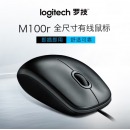 罗技M100鼠标罗技（Logitech） M100r有线USB鼠标 家用办公电脑笔记本通用 黑色