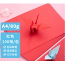 鑫风云 A4纯木浆彩卡纸 红色 约100张/包80g