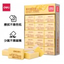 得力(deli) 橡皮擦30块分享装 7534