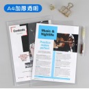 文件袋 A4加厚透明L型文件套