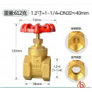 暖气阀丝接DN32