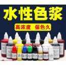 色浆调色内墙乳胶漆水性色精颜料木器漆油漆涂料 红色 红色10ml