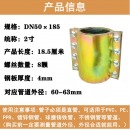 抱箍 DN50