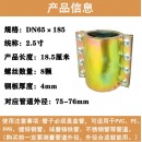 抱箍 DN65