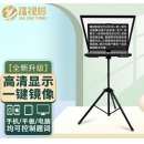 嘉视影 js20plus提词器专业单反手机摄像机提词器大屏幕演播室教学直播录播采访会议演讲舞台提词器 JS20plus提词器（20寸单屏提词器）