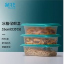 茶花 收纳盒冰箱保鲜盒 厨房用品饺子冷冻盒储物盒子 便当盒食饭盒品盒550ml 蓝色 3支装