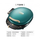 苏泊尔 电饼铛 双面加热带把手 可拆洗 25mm 加深烤盘 滑控火力 JD30R827A