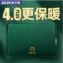 奥克斯 宇航员刺绣双插手 暖手宝 电热水袋 沧澜绿