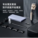 飞科(FLYCO)专业智能电动理发器 FC5908 可全身水洗剃头电推子 陶瓷刀头 LED屏显长续航