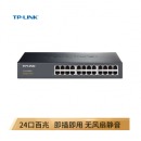 TP-LINK TL-SF1024D 24口百兆非网管交换机