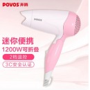奔腾（POVOS）电吹风机 PH1503 家用大功率小体积 折叠便携 旅行出差便携