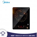美的（Midea）电磁炉 火锅炉匀火 智能定时 十档火力 C21-WT2118（标配欧式汤锅+炒锅）