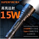 神火（supfire）C8-H强光手电筒迷你便携家庭充电式高亮远射LED灯定做户外骑行应急灯