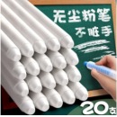快力文 水溶性无尘粉笔 白色无尘可擦 20支 白色无尘粉笔 整箱 25盒