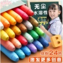快力文 水溶性无尘粉笔 24支 彩色无尘粉笔 整箱 25盒