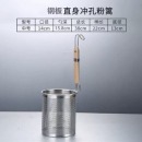 世明 304不锈钢漏勺 过滤网麻辣烫 14cm 加固直身冲孔 食品级