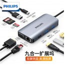 飞利浦(PHILIPS)type-c扩展坞 适用华为苹果电脑转换器macbook网线雷电3转接头 usb-c转hdmi网口vga拓展坞