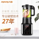 九阳 破壁机 豆浆机智能预约加热料理机 升级热烘除菌 Y921