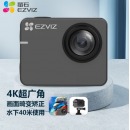 萤石 S3运动相机 4K超广角 户外摩托骑行水下防水记录防抖 照相机 Vlog数码运动摄像机