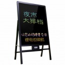 国为电子荧光板充电款充电宝一体式支架LED广告牌宣传展示板发光黑板 60*80一体充电款 荧光版