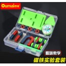 欧唛(oumai)教学磁铁套装物理实验箱教学实验器材玩具教具磁铁吸铁石磁悬浮磁力小车指南针铁粉盒 教学磁铁套装