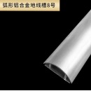 鸣固 8号铝合金线槽（米）