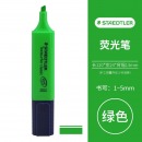 施德楼（STAEDTLER） 荧光笔经典彩色马卡龙学习重点标记笔 绿色364-5
