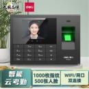 得力（deli）考勤机3765CN