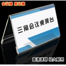 XYBP 桌签 22*11