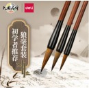 得力(deli) 毛笔（大中小）