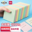 得力(deli) 7156便利贴