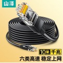 山泽 六类网线 CAT6类千兆高速网络跳线 八芯双绞非屏蔽成品网线电脑宽带工程家用监控宿舍网络连接线 10米-千兆圆线 WD6100