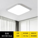客厅灯LED吸顶灯简约书房灯具卧室餐厅节能灯饰 正方形50*50cm 36W白光