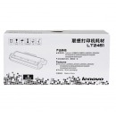 联想（lenovo)LT2451原装粉盒适用于LJ2405/LJ2455D/LJ2605D/2655DN/M7405D/M7605D/M7400PRO