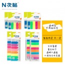 N次贴（stickn) 透明荧光指示标签贴组合包45*12mm分类索引便利贴记事贴 8袋装38011JD