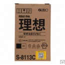 理想 RISO SV黑油墨（S-8113C）适用于:SV全系列机型一盒装 每盒1支