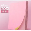 A4背胶彩卡纸 粉色80g 100张