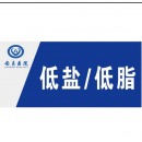 柚子海 低盐/低脂 59.8cm*27.8cm