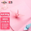 晨光（M&G）A4粉红彩卡纸 80g APYVPB0137 100张/包