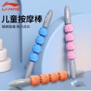 李宁（LI-NING）按摩棒儿童狼牙棒泡沫轴滚轴轮腿部肌肉放松神器小腿筋膜