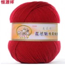 恒源祥 毛线羊毛线中粗毛线手编线围巾毛线团毛线球500g 红酒红 含编织钢针