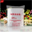 谋福 8806透明加厚自封袋 包装袋 封口袋防水袋密封袋防潮袋 100只装（8号240mmX170mm）