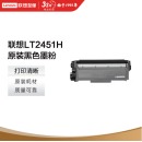 联想 墨粉盒LT2451