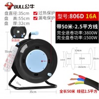 公牛线盘移动电缆电线卷线盘 50米2.5平方GN-806D