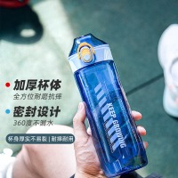 富光 塑料杯户外运动水杯700ml