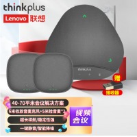 联想thinkplus会议音视频办公设备/蓝牙会议全向麦克风音响/拾音会议扬声器/适用40