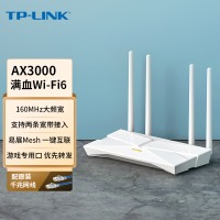 TP-LINK 大道AX3000 WiFi6千兆无线路由器 5G双频 Mesh 3000M