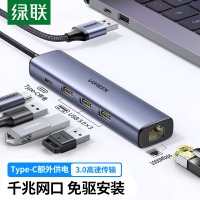 绿联 USB3.0转千兆网口扩展坞分线器20915