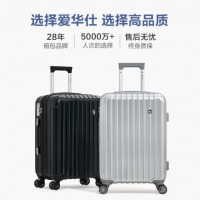爱华仕 行李箱 20英寸