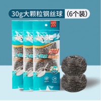 茶花（CHAHUA）钢丝球清洁球家用不锈钢厨房洗碗擦锅刷锅铁丝球刷锅网 30g大颗粒钢丝球(6个装)